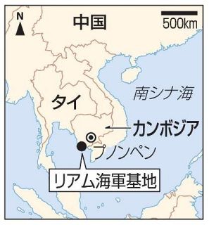 米艦、カンボジア寄港へ　中国拠点化懸念の基地に初