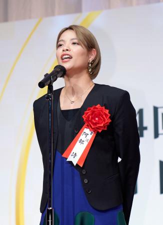 阿部詩「強くなる１年に」　日本スポーツ賞表彰式