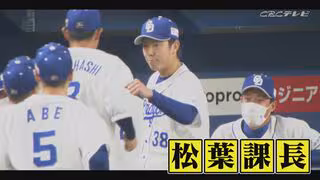 竜の働き方改革の実践者・松葉貴大投手スタジオ生出演 &ldquo;松葉課長&rdquo;の名づけ親は一体誰？意外な幕切れに本人唖然！