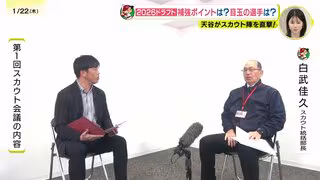 ちょっと気が早いですが･･･ことしのカープのドラフトは　天谷宗一郎さんがスカウトを直撃