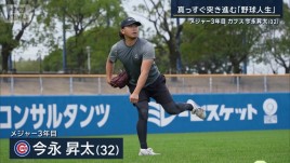 カブス・今永昇太　去年は防御率低下&hellip;腕の角度が要因に？　メジャー3年目も得意球のストレートで勝負