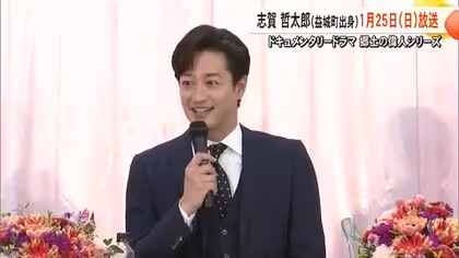 ＴＫＵ制作のドキュメンタリードラマ『台湾・大甲の聖人 志賀 哲太郎』益城町で制作発表会見【熊本】