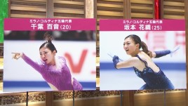 フィギュアスケート　現役ラストシーズンの坂本花織　「ありのままの自分で戦う」千葉百音　それぞれの&ldquo;涙&rdquo;