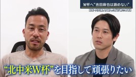 吉田麻也「北中米W杯を目指す」宣言　盟友・内田篤人に語った37歳の決意　米国でのプレー経験を日本代表に