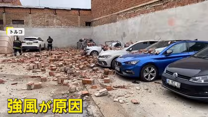 「ドーン！」屋外駐車場で壁が突然崩れ&hellip;下敷きになり大きくヘコんだ車　強風が原因か　トルコ