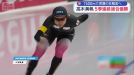 高木美帆　W杯最終戦で五輪へ弾み　スノボ・ハーフパイプ清水さら 大技成功