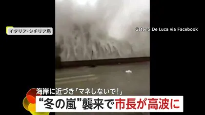 「決してまねしないで」イタリアに冬の嵐&hellip;高波迫る危険な海岸で市長自ら撮影し&ldquo;警鐘&rdquo;　5階から雪に&ldquo;無謀ダイブ&rdquo;&hellip;ロシアでは60年ぶり記録的大雪
