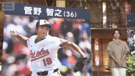 「今年こそ本当の勝負」菅野智之（36）　2度目のWBCは無所属で出場決断　所属先が不透明も&hellip;日本復帰は否定