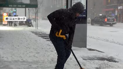 アメリカに最強寒波襲来9人死亡、人口の7割超に影響　停電、欠航、休業相次ぐなかNYの名所でそり遊びの親子も