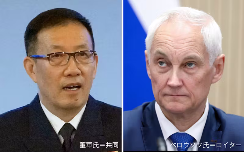 中国がロシアと国防相協議、協力強化で一致　軍制服組トップ失脚後