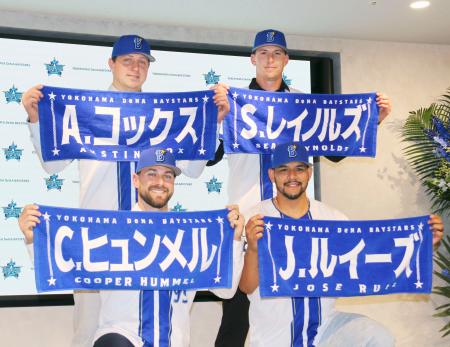 ＤｅＮＡルイーズ「優勝目指す」　新外国人４選手が入団会見