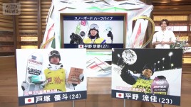 スノーボード男子ハーフパイプ　金メダル争いは日本人3人の対決に？　強みを生かした超大技を持つ戸塚優斗と平野流佳　連覇かかる平野歩夢