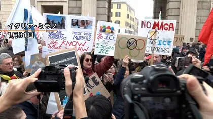 ICE派遣めぐりイタリア・ミラノで大規模抗議デモ　ミラノ市長はICEについて「殺人民兵組織だ」と批判
