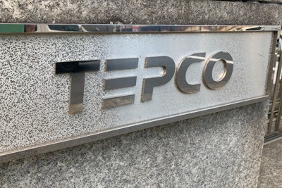 東電HD、資本提携や協業の募集開始　新経営再建計画の「鍵」