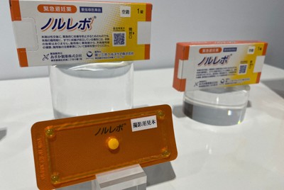 緊急避妊薬、薬局で販売始まる　処方箋不要、年齢制限なし