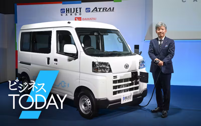 ダイハツ初の軽商用EV、業界最長の航続257キロ　最後発から巻き返し