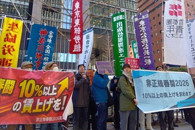 非正規組合員の春闘実行委、10％以上の賃上げ求め要請行動スタート