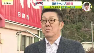 【カープ日南キャンプ】佐々岡さんが視察　先発転向の岡本に好評価