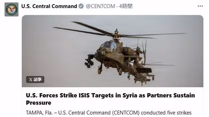 アメリカ軍、シリアの「イスラム国」拠点に5回攻撃　精密誘導弾50発で通信施設など破壊