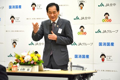 JA全中・山野会長、高市政権のコメ政策を支持　最後の定例会見