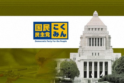 国民民主、党のウェブサイトで個人投稿「さらし」　批判受け削除