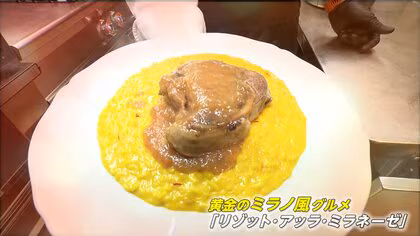 「ミラノにミラノ風ドリアはない！」って本当？ミラノの名物料理と朝食スタイルを調べてみた【木村拓也ミラノ中継】