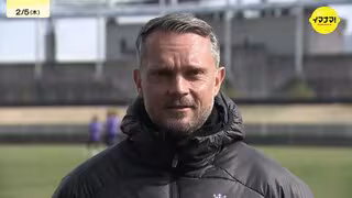 明日J１開幕！新指揮官ガウル監督、初陣前の一問一答　鈴木章人「必ず点を取る」ゴール宣言と副主将･川辺の意気込み　サンフレッチェ広島