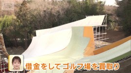 私財投げうち理想の練習場　スノボのスター選手支えるカリスマコーチ　驚き指導力とは