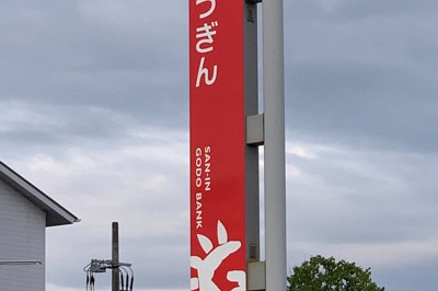 「ばけばけ」の経済効果80億円　山陰合銀、放送から1年間で試算