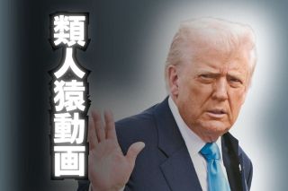 トランプ大統領が人種差別的動画を投稿　批判を招いて削除したが謝罪せず　オバマ氏の顔を「サル」と合体