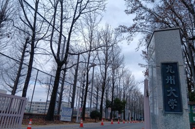 九州大筑紫キャンパス、一部再開発へ　遊休地活用で研究関連費カバー