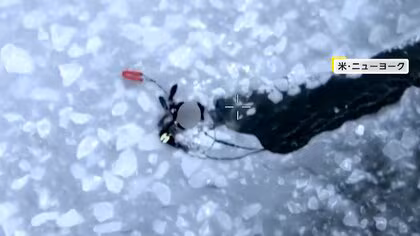凍った海上で遊んでいて落下の3人救出&hellip;ニューヨーク　凍った湖を歩いていた男性が落下も訓練中の救助隊が救出　ワシントン州