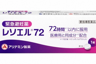 緊急避妊薬、ジェネリックも3月9日から市販　処方箋なしで購入可能