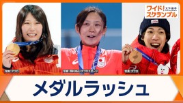 村瀬心椛がスノボ女子初の金メダル&hellip;勝負の決め手は&ldquo;左右の大技&rdquo;　スキージャンプ・二階堂蓮は初出場で銅メダル　スピードスケート・高木美帆も　ミラノ・コルティナ五輪