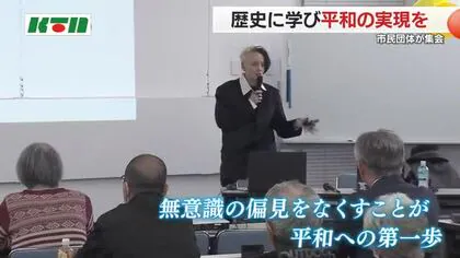 自国第一主義、排外主義に危機感 「護憲派」が平和を考え講演会 「価値観、考えが違っていても理解を」