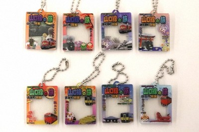 名所やご当地キャラをキーホルダーで　JR山口線沿線自治体が企画