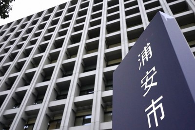 「隣」の東京と比べられる&hellip;千葉・浦安市、2歳以下の保育料無償化