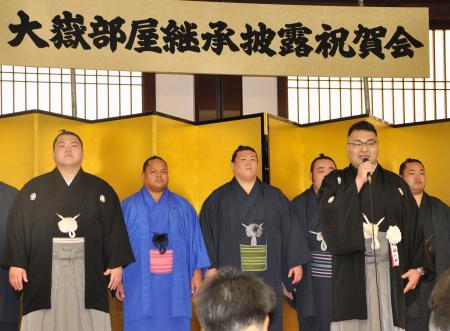 大嶽部屋の継承祝賀会　新師匠「次世代につなぐ」