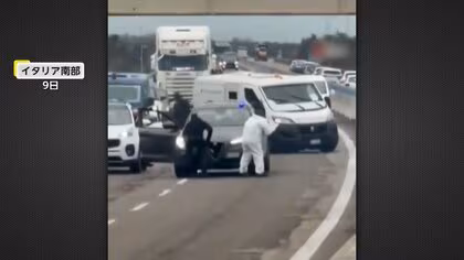 高速道路で現金輸送車を襲撃&hellip;白昼堂々&ldquo;まるで映画&rdquo;　武装集団と治安部隊が銃撃　容疑者2人確保も他に共犯者か　イタリア