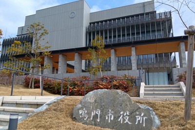 徳島・鳴門、小中学校の修学旅行を無償化へ　27年度以降も検討