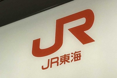 リニアのトンネル、工期5年延長　開業時期には影響せず　JR東海