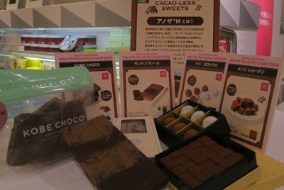 どうするバレンタインデー　カカオ高騰が直撃　代替商品も存在感