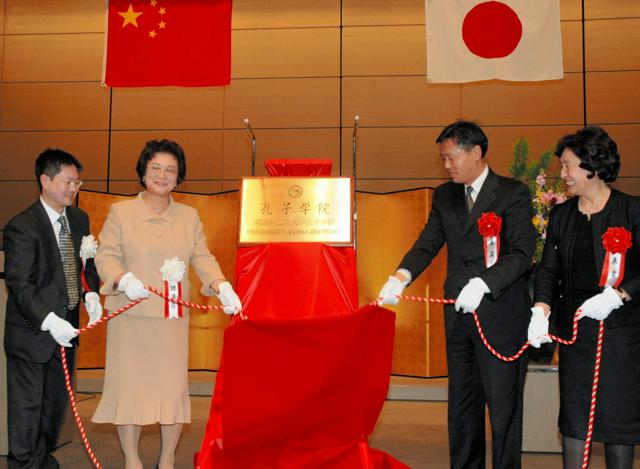 関西外語大が孔子学院を閉鎖　全国でも減少、設置数は3分の2に