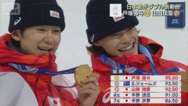 ミラノ五輪 スノーボード男子ハーフパイプ決勝 戸塚優斗が金 山田琉聖が銅