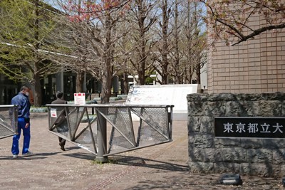 都立大、「共創学部」開設へ　2028年4月にも　国際系の新学部