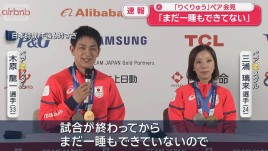 【速報】「りくりゅう」ペア会見　大逆転の金メダル獲得「まだ一睡もできてない」
