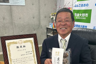 黄金の出汁、美食家を魅了　大分の「炭火干し椎茸」美味GP受賞