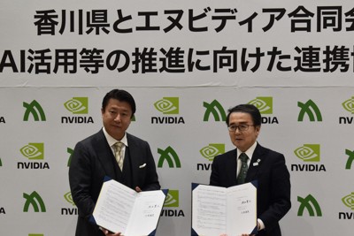 日本の自治体では初　香川県とエヌビディアがAI活用で連携協定
