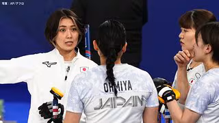 予選敗退のカーリング女子日本、第2Eに3点奪われ完敗　前回女王・英国に敗れ1勝7敗　最終戦は中国と【ミラノオリンピック】