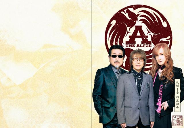 埼玉・秩父34札所の総開帳、THE ALFEEの歌朱印で巡ろう